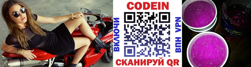 где продают   Оленегорск  Кодеиновый сироп Lean напиток Lean (лин) 
