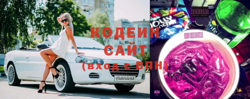 Кодеин напиток Lean (лин)  Оленегорск 