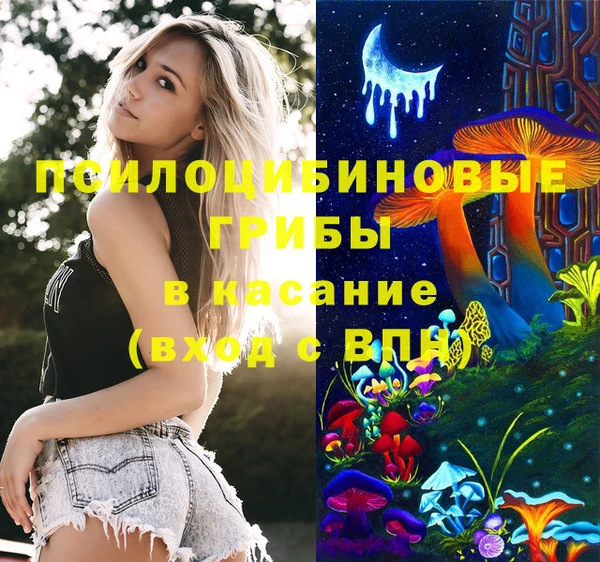мяу мяу кристалл Михайловск